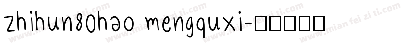 zhihun80hao mengquxi字体转换